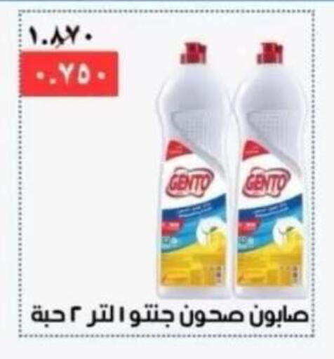 available at جمعية مدينة سعد العبد الله التعاونية in الكويت