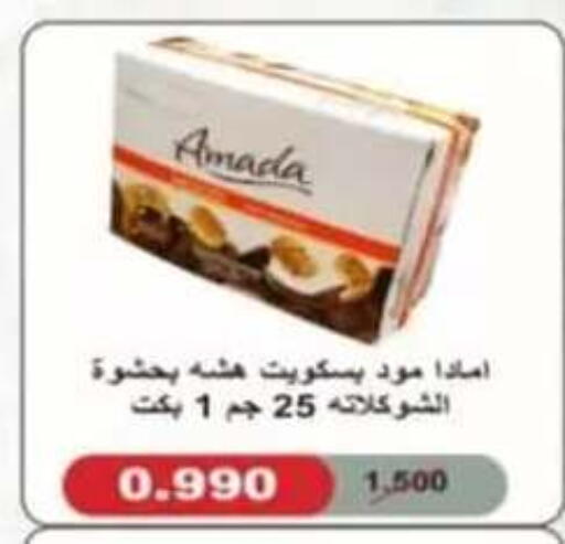 available at جمعية حطين التعاونية in الكويت - مدينة الكويت