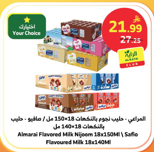 Vanilla available at الراية in مملكة العربية السعودية, السعودية, سعودية - تبوك