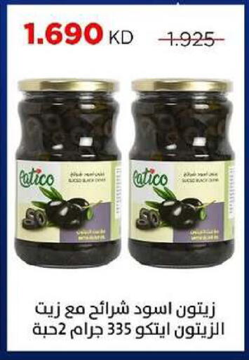 available at جمعية ضاحية صباح السالم التعاونية in الكويت - مدينة الكويت