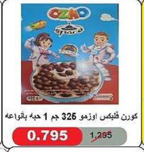 available at جمعية الدعية التعاونية in الكويت - مدينة الكويت