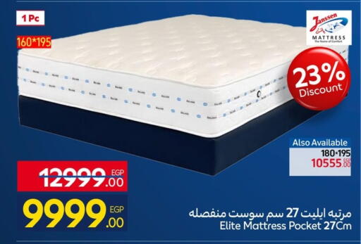 available at كارفور in Egypt - القاهرة