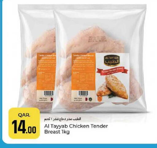 available at باريس هايبرماركت in قطر - الدوحة