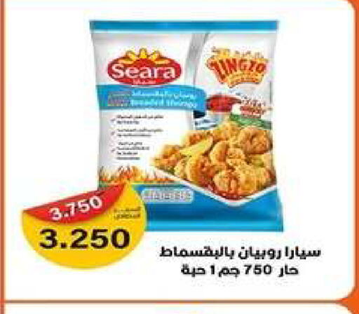 available at جمعية اشبيلية التعاونية in الكويت - مدينة الكويت