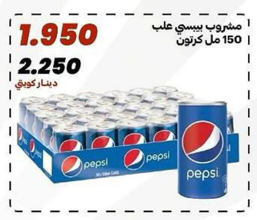available at جمعية الدعية التعاونية in الكويت - مدينة الكويت