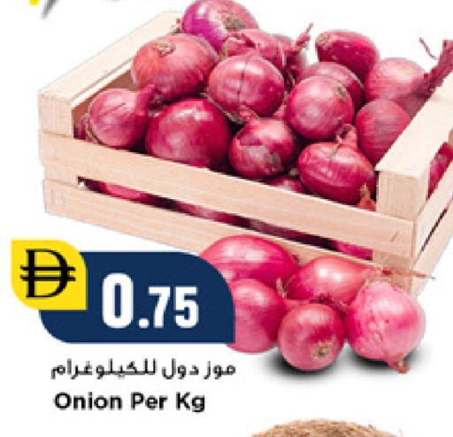 Onion available at نيومارت هايبرماركت in الإمارات العربية المتحدة , الامارات - الشارقة / عجمان