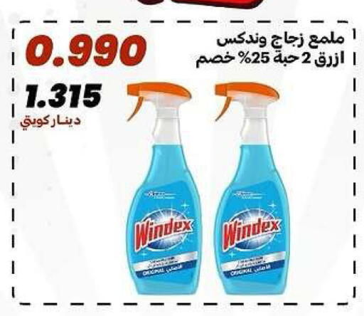 available at جمعية الدعية التعاونية in الكويت - مدينة الكويت