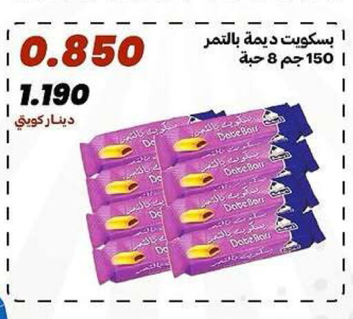 Date available at جمعية الدعية التعاونية in الكويت - مدينة الكويت