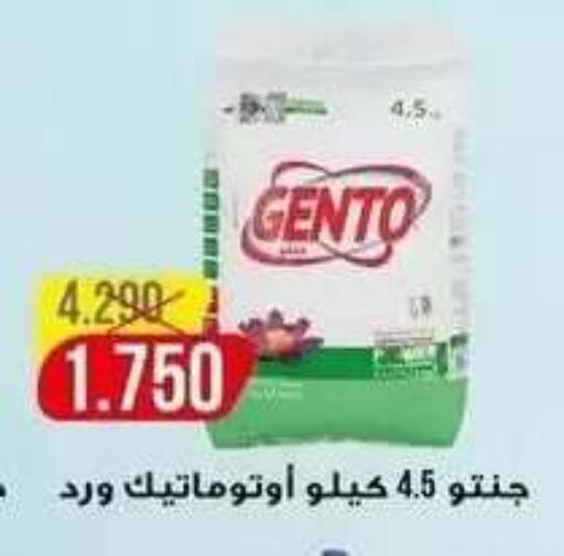 available at جمعية الفنطاس التعاونية in الكويت - مدينة الكويت