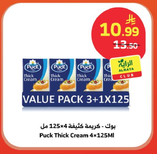 available at الراية in مملكة العربية السعودية, السعودية, سعودية - القنفذة