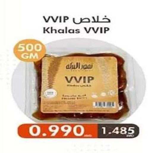 available at جمعية الفنطاس التعاونية in الكويت - مدينة الكويت