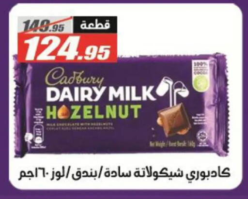 available at الفرجاني هايبر ماركت in Egypt - القاهرة