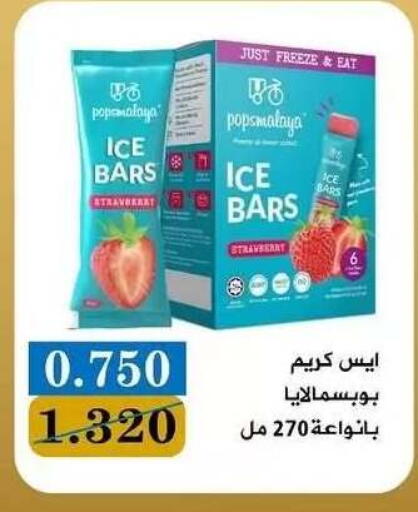 Strawberry available at جمعية البيان التعاونية in الكويت - مدينة الكويت