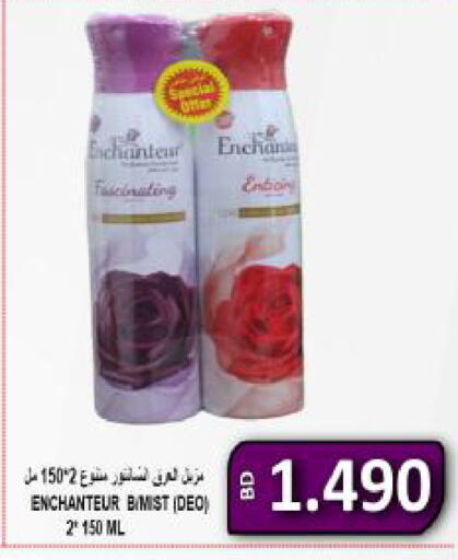 available at مجموعة حسن محمود in البحرين