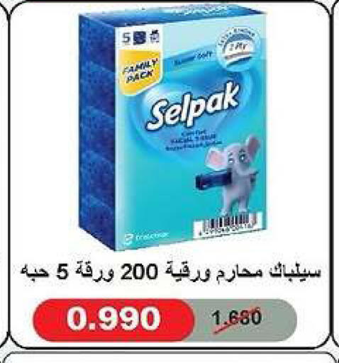 available at جمعية الدعية التعاونية in الكويت - مدينة الكويت