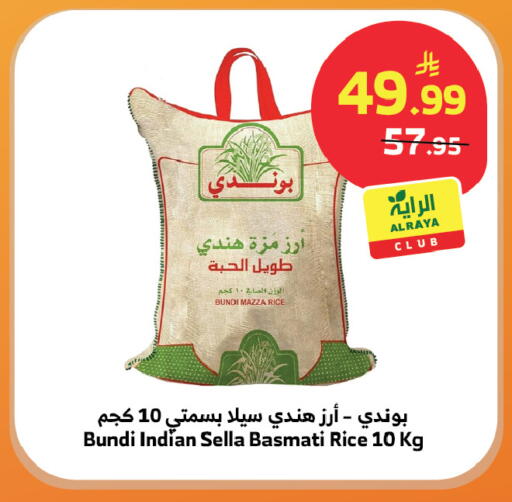 available at الراية in مملكة العربية السعودية, السعودية, سعودية - تبوك