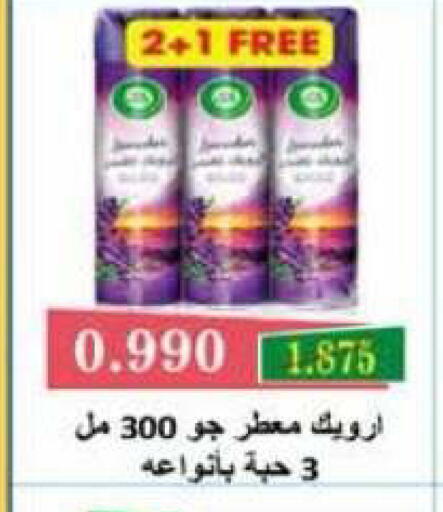 available at جمعية الرميثية التعاونية in الكويت - مدينة الكويت