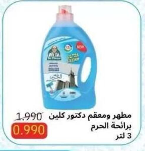 available at جمعية مدينة سعد العبد الله التعاونية in الكويت