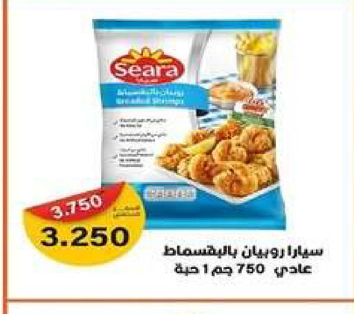 available at جمعية اشبيلية التعاونية in الكويت - مدينة الكويت