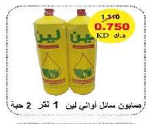 available at جمعية اشبيلية التعاونية in الكويت - مدينة الكويت