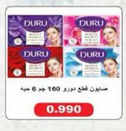 available at جمعية الرميثية التعاونية in الكويت - مدينة الكويت