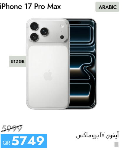 available at آي كونكت in قطر - الدوحة