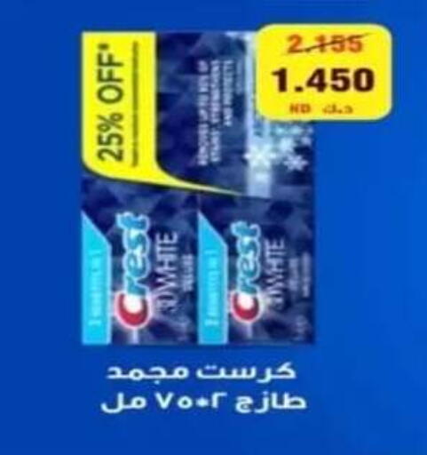 available at جمعية النعيم التعاونية in الكويت - مدينة الكويت