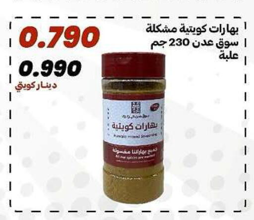 available at جمعية الدعية التعاونية in الكويت - مدينة الكويت