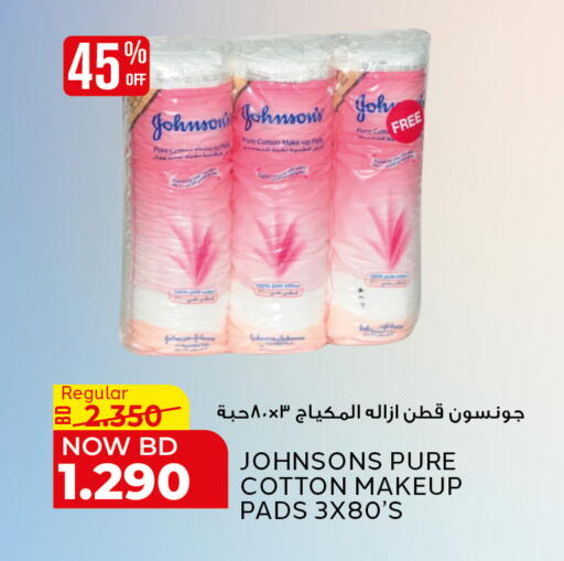 available at الجزيرة سوبرماركت in البحرين