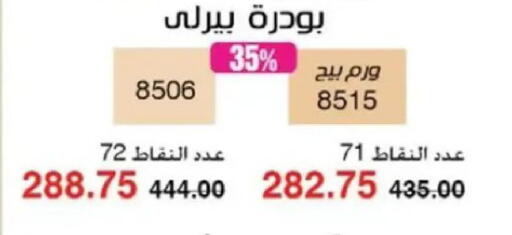 available at ماى واى مصر in Egypt - القاهرة