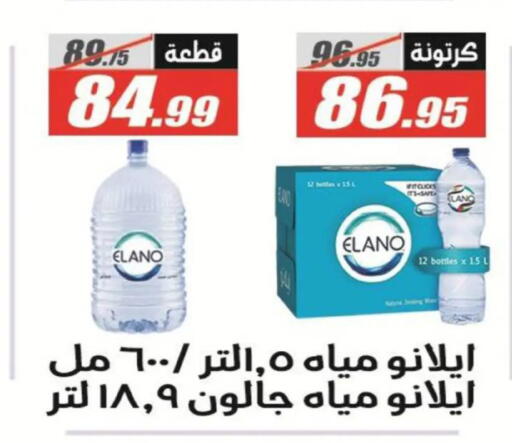available at الفرجاني هايبر ماركت in Egypt - القاهرة