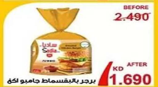 available at جمعية الفنطاس التعاونية in الكويت - مدينة الكويت