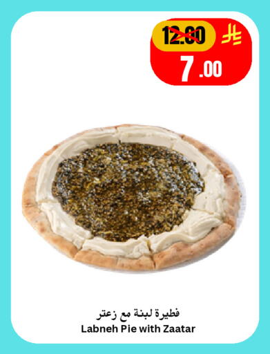 available at أسواق سورة جدة in مملكة العربية السعودية, السعودية, سعودية - جدة