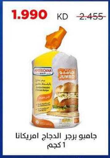 available at جمعية ضاحية صباح السالم التعاونية in الكويت - مدينة الكويت