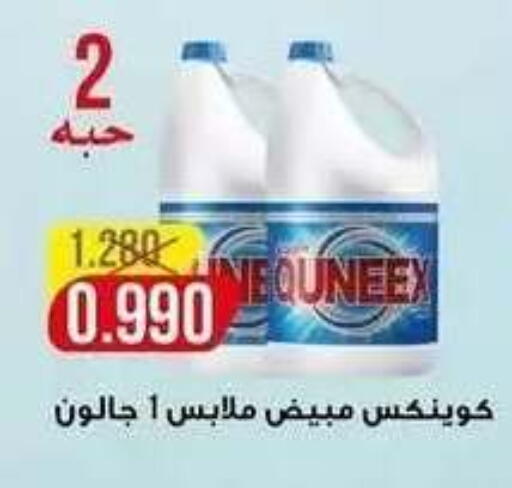 available at جمعية الفنطاس التعاونية in الكويت - مدينة الكويت