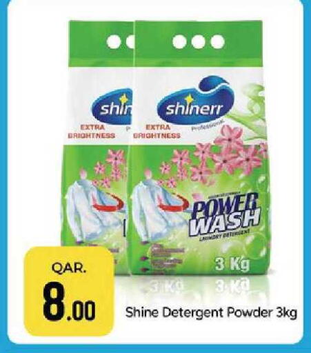 available at باريس هايبرماركت in قطر - الخور