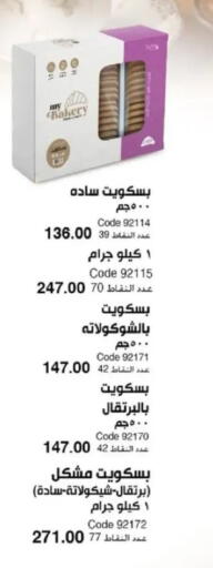 available at ماى واى مصر in Egypt - القاهرة