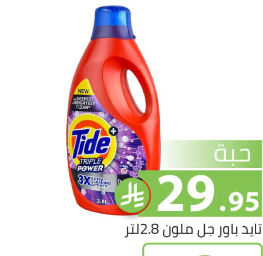 available at تخفيضات العائلة in مملكة العربية السعودية, السعودية, سعودية - الرياض