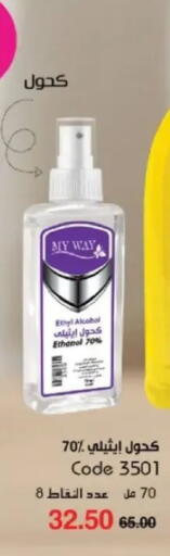 available at ماى واى مصر in Egypt - القاهرة