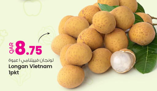 Longan from Vietnam available at أنصار جاليري in قطر - الدوحة