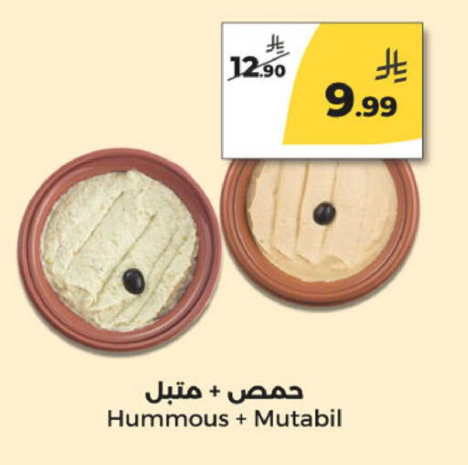 available at  دانة طازج يوميا in مملكة العربية السعودية, السعودية, سعودية - الرياض