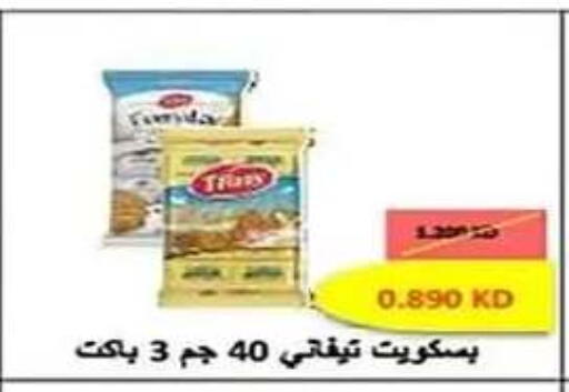 available at جمعية الفنطاس التعاونية in الكويت - مدينة الكويت