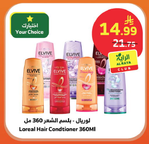 available at Al Raya in KSA, Saudi Arabia, Saudi - Jeddah