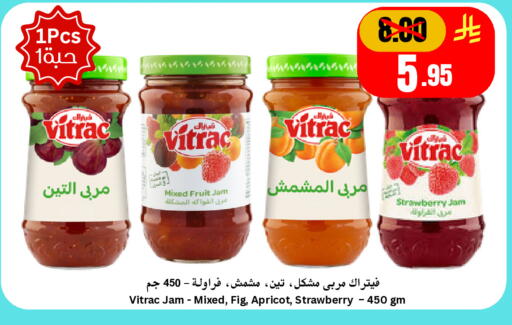 Strawberry Fig Apricot available at Economic World in KSA, Saudi Arabia, Saudi - Jeddah