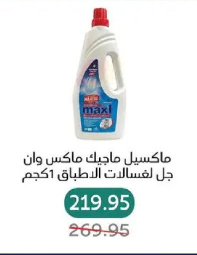 available at Pickmart in Egypt - Cairo