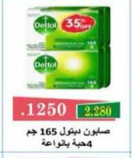 available at جمعية الرميثية التعاونية in الكويت - مدينة الكويت