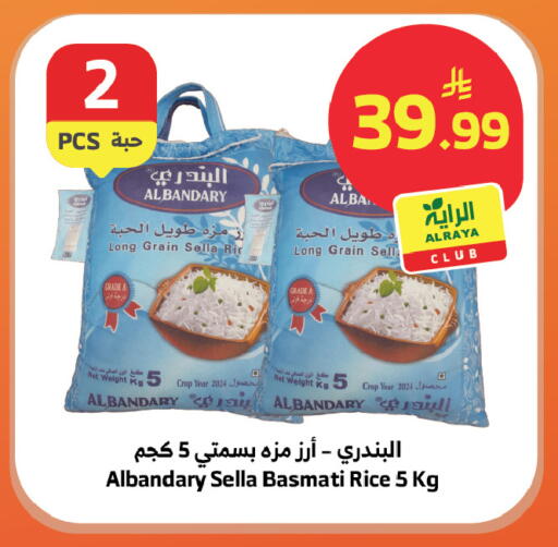 available at الراية in مملكة العربية السعودية, السعودية, سعودية - خميس مشيط