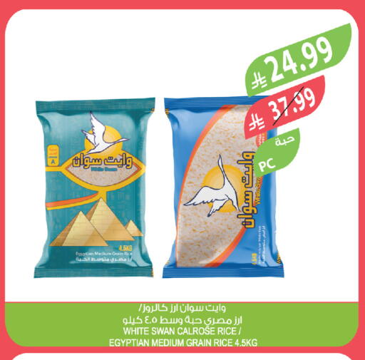 available at المزرعة in مملكة العربية السعودية, السعودية, سعودية - سكاكا