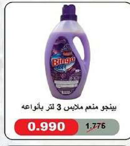 available at جمعية ضاحية صباح السالم التعاونية in الكويت - مدينة الكويت