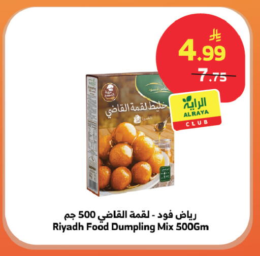 available at الراية in مملكة العربية السعودية, السعودية, سعودية - المدينة المنورة